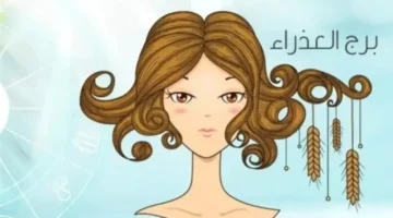 توقعات برج العذراء اليوم السبت 6 ديسمبر ذكاء ووضوح في القرارات وفرص لتطوير الذات